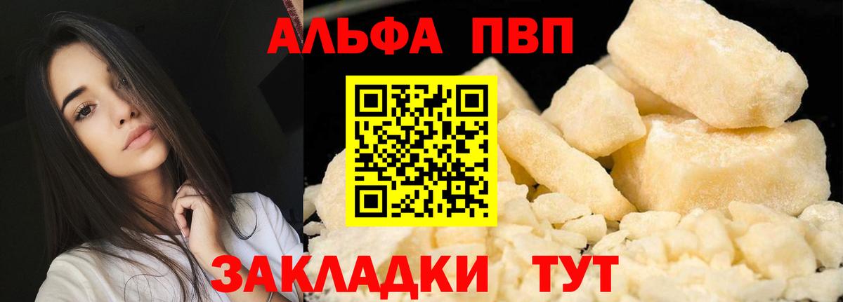 Alpha-PVP СК  A-PVP Соль  Альфа ПВП Соль  Тихвин  Alpha PVP  Вход с VPN 