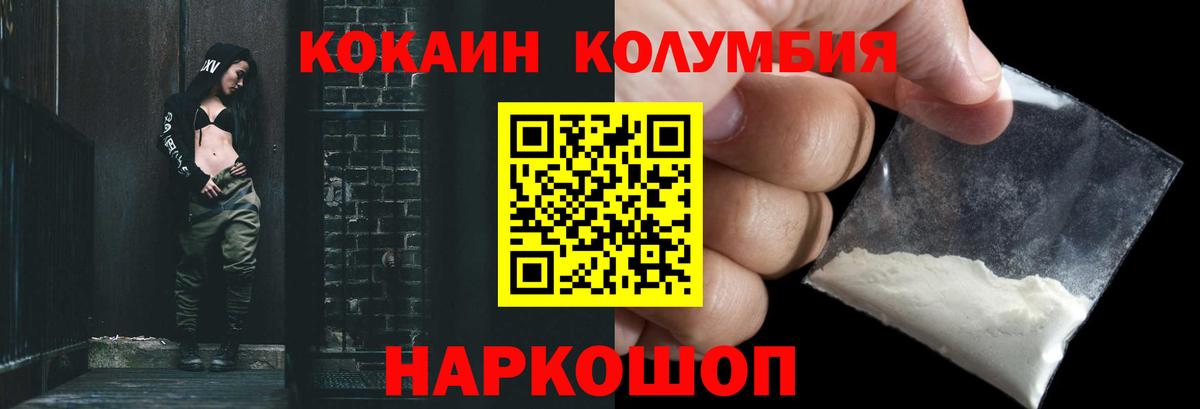 Cocaine  Вход с VPN  Тихвин  КОКАИН Боливия 