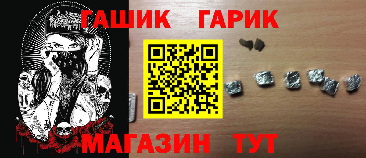 ГАШИШ гашик Тихвин