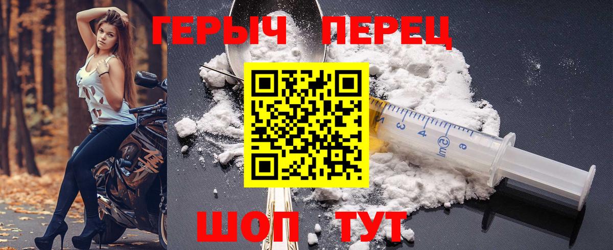 ГЕРОИН герыч Тихвин