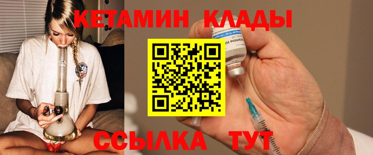 КЕТАМИН ketamine  Кетамин VHQ  Вход с VPN  Тихвин 