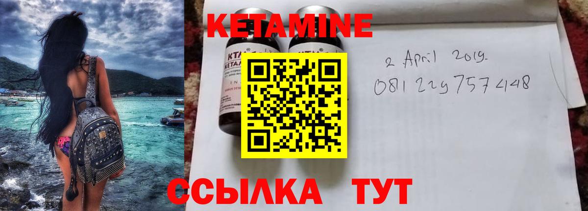 Кетамин ketamine Тихвин