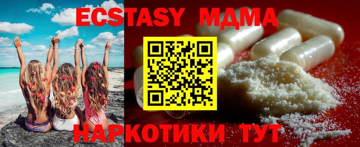 МДМА молли Тихвин