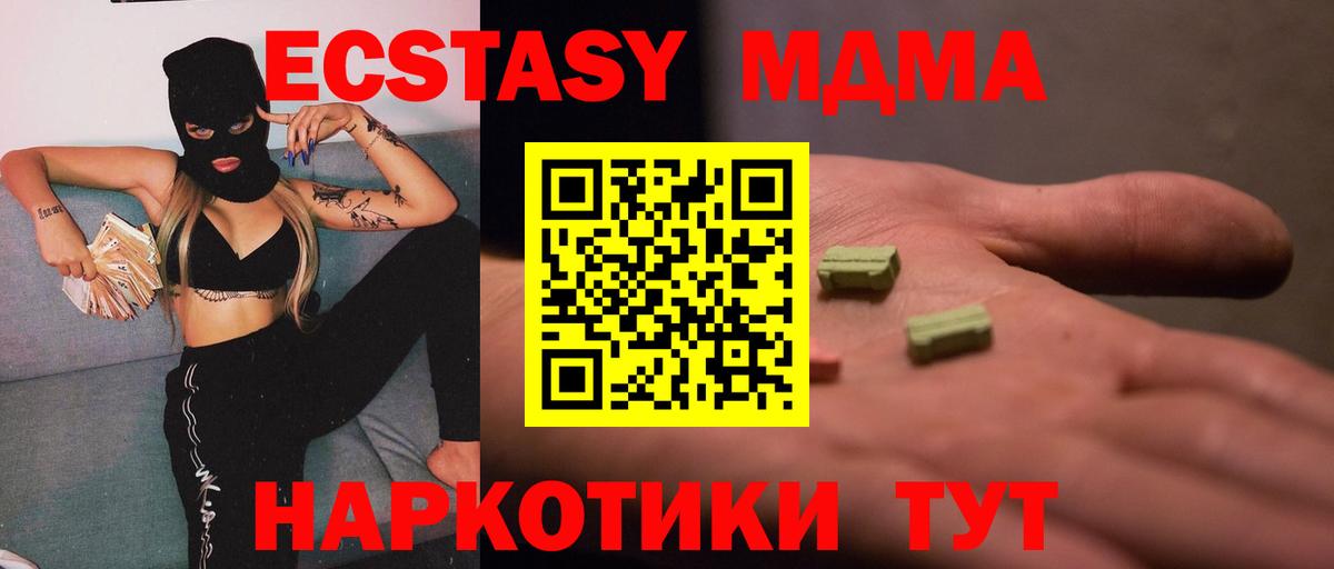 Тихвин  МДМА  Вход с VPN  МДМА кристаллы  MDMA Molly 