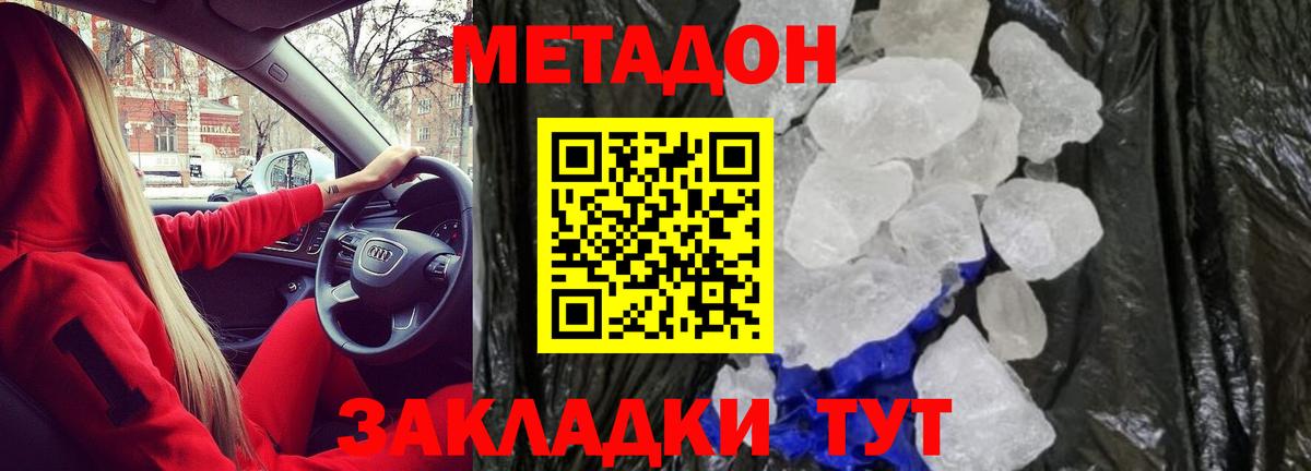 Метадон methadone  Вход с VPN  Тихвин  Метадон белоснежный 
