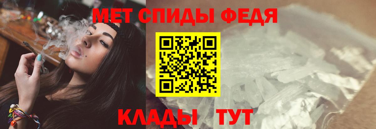 Метамфетамин мет  Вход с VPN  Тихвин 