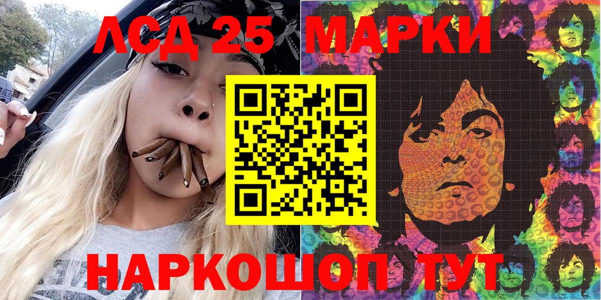 Марки 25I-NBOMe 1,5мг Тихвин