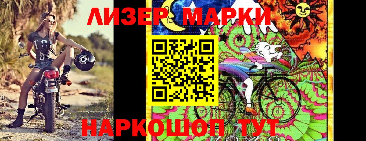 Марки NBOMe 1500мкг  Вход с VPN  цены наркотик  Тихвин  Наркотические марки 