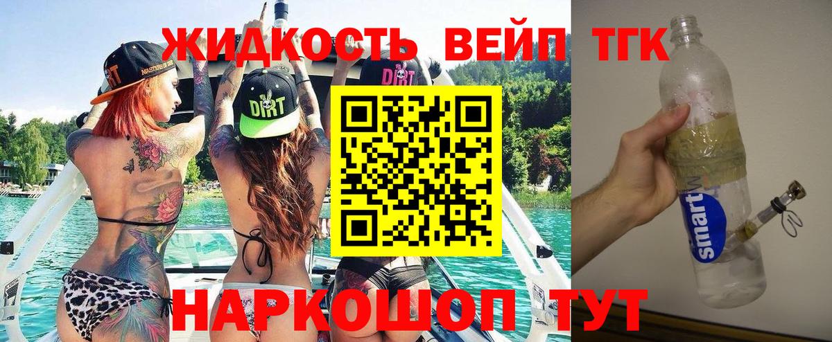 ТГК гашишное масло Тихвин